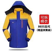 8655 Съемное хлопковое пальто пятого поколения [ярко -синие и желтые плечи]