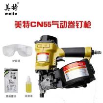 Mette Curly Nail Gun CN55 Pneumatic Roll Nail Snatched CN70 80 90100130 Spike Cable Wood Pallet Tool