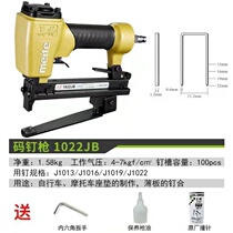 Mette 1022J Pneumatic Code Nail Gun U Type 1022JB Woodworking Furnishing Gas Nail Gun Shoes Nail Gun Double Platoon Nail Steak