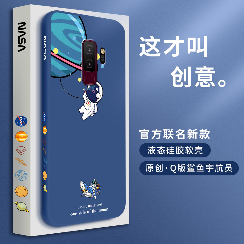 Suitable for Samsung S9 Mobile Phone Case S9Plus Liquid Silicone Soft Case Internet Celebrity Galaxy Moon Astronaut Samsung Ten-Proof Anti-Fall S9+ Creative Galaxy Men and Women Couple Cute 9650 Suitable for Samsung S9 Mobile Phone Case S9Plus Liquid Silicone Soft Case Internet Celebrity Galaxy Moon Astronaut Samsung Ten-Proof Anti-Fall S9+ Creative Galaxy Men and Women Couple Cute 9650