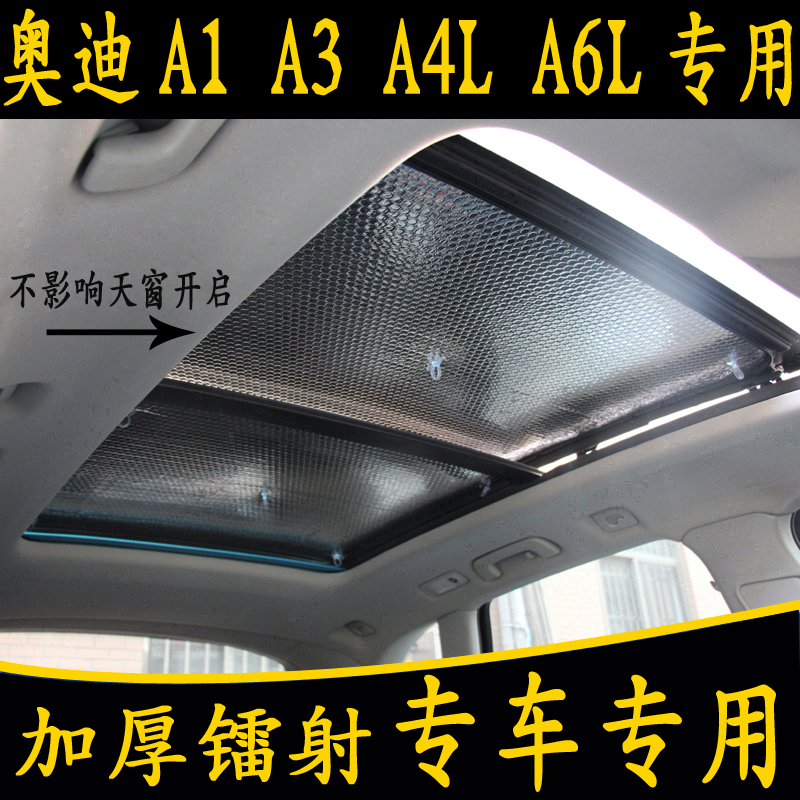 Audi A1 A3 A4L A6L A6L car panoramic sunroof sunroof bezel thickened front shield sunscreen thermal insulation curtains