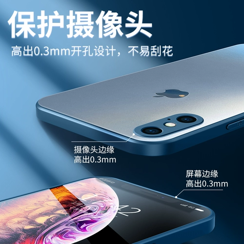 Apple X мобильный телефон Case iPhoneX Frosted Glass 2021 Новый iPhoneXR High -End Luxury XSXMAX All -Inclusive Anti -Fall XS Net Red Tide Brand 8x Мужчины и женщины XSMAX Silicone мягкий рукав exmax