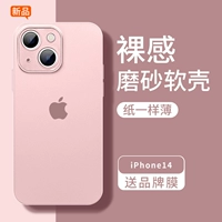 Apple, ультратонкий, матовый, защита при падении, полупрозрачная растушевка