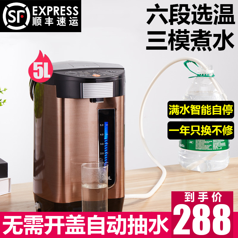 Fully automatic Sheung Shui electric kettle Home thermostatic intelligent insulation integrated pumping and water boiling kettle electric hot water bottle 5L