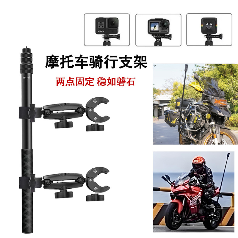Suitable for Insta360 Panoramic Action Camera Motorcycle Mount, Dji Gopro Cycling Heavy-Duty Clamp