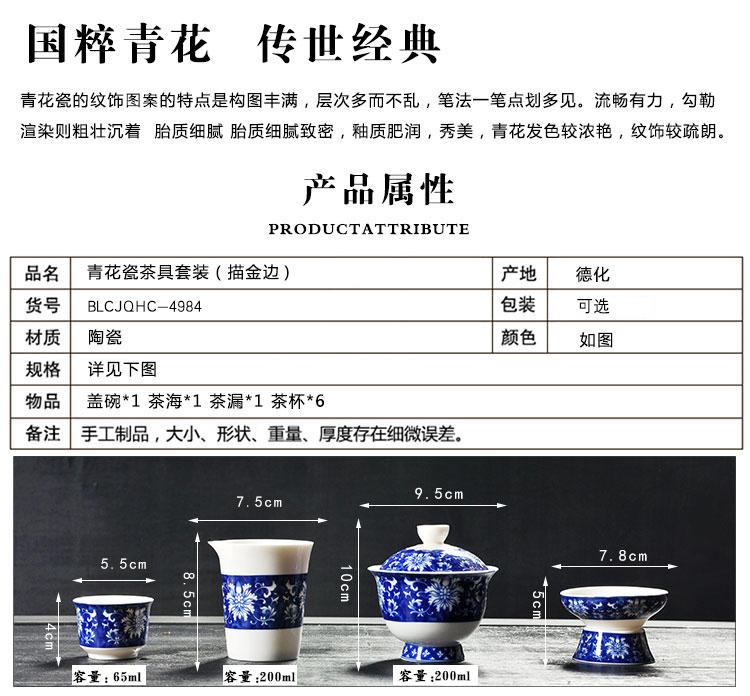 Four - walled yard kung fu tea set of blue and white porcelain of a complete set of household see colour ceramic hand - made teacup teapot modern dehua