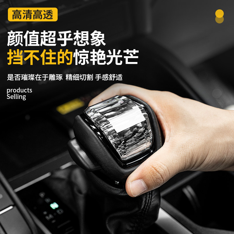 Suitable for 24-25 New Prado Crystal Gear Shift Knob Cover, Lc250 High-End Glass Gear Shift Cover Modification
