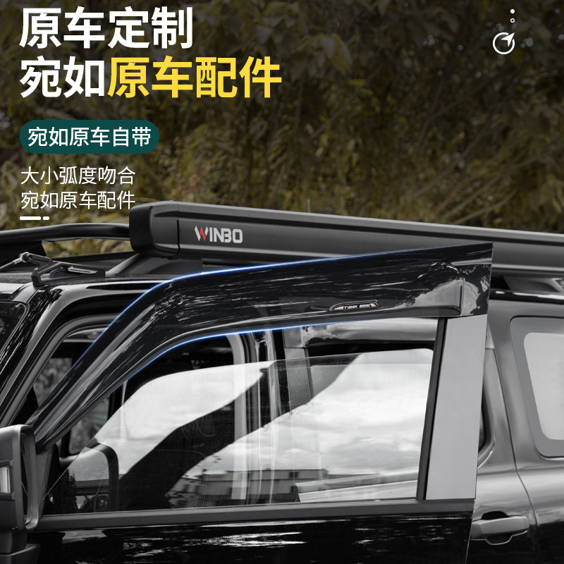 Suitable for Tank 300 Built-In Rain Guards, Window Rain Shields, Door Water Deflectors, Exterior Off-Road Modification Parts