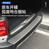 Suitable for 24/25 New Prado Rear Guard Plate, Lc250 Trunk Protection Plate, Threshold Strip, Pedal Modification