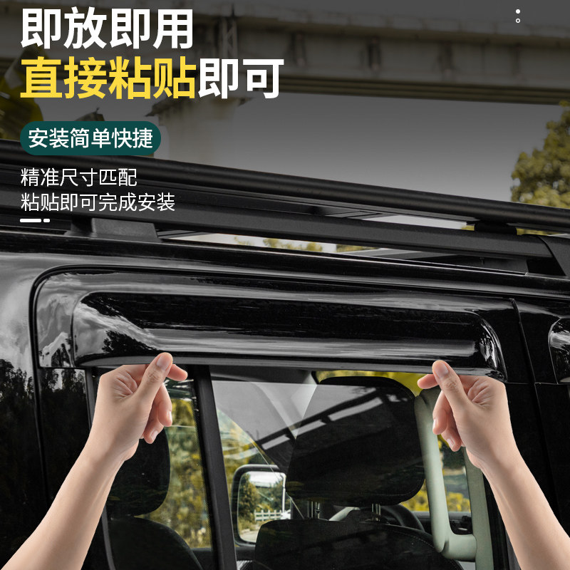 Suitable for Tank 300 Built-In Rain Guards, Window Rain Shields, Door Water Deflectors, Exterior Off-Road Modification Parts
