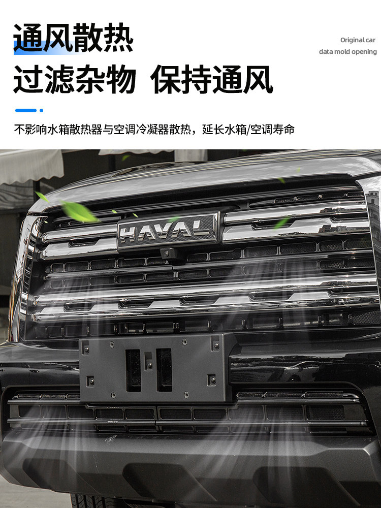 Suitable for 23-25 Models of Haval H5, Modified and Upgraded Snap-On Invisible Front Grille Insect-Proof Net and Dust Protection Cover