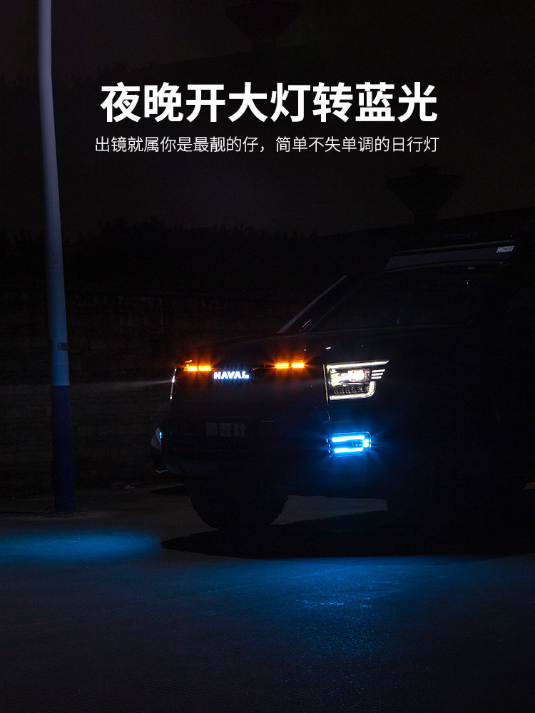 Suitable for 23-25 Models of Haval H5 Modified Front Bumper Mc Model High-Brightness Led Four-Eye Daytime Running Lights Gold Eye Fog Light Assembly