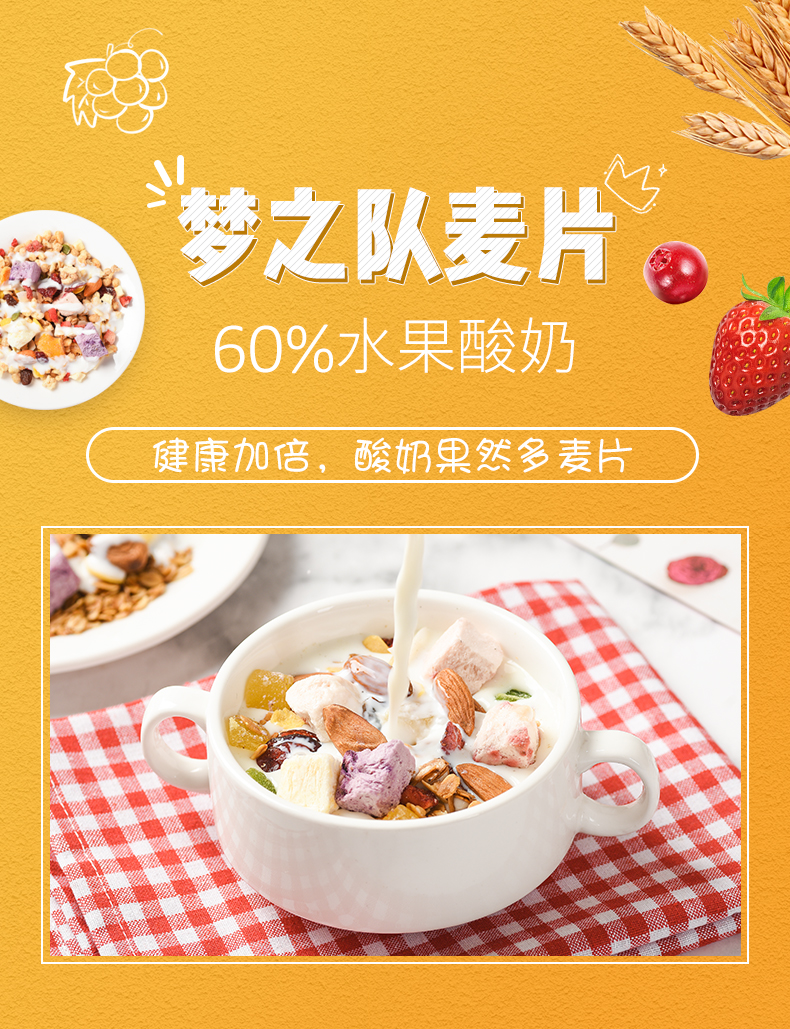 网红酸奶麦片、正常发货：400g 梦之队 酸奶果粒麦片 券后9.9元包邮 买手党-买手聚集的地方