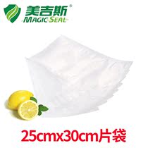 25x30CM Megis vacuum fresh-keeping bag with grain grain vacuum bag embossed bag food grade threaded bag
