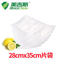 28x35 Meges vacuum fresh-keeping bag with grain pattern vacuum bag food vacuum bag embossed bag food grade bag