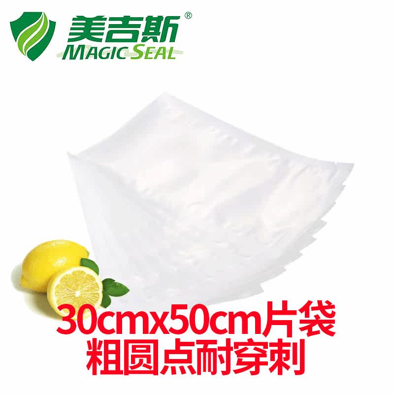 Meiji 30x50CM vacuum bag Fresh bag with grain food grade vacuum machine packaging bag roll bag thick dot