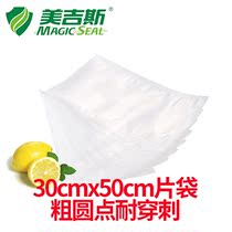 Megis 30x50CM vacuum bag fresh-keeping bag with grain food grade vacuum machine packaging bag roll bag thick dots
