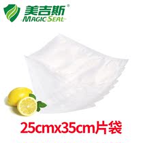 Wide 25cm long 35cm single-sided pattern vacuum sheet bag Meigis compressed bag of marinated meat salad food packaging bag