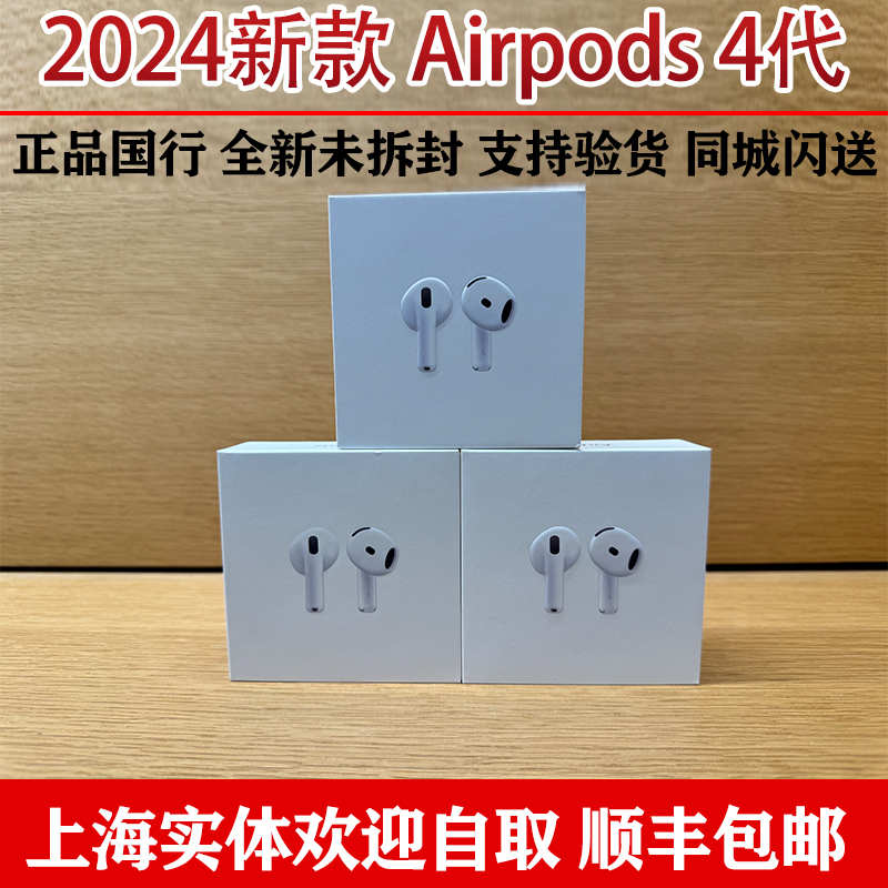 2024 New Model Apple AirPods 4 Support Active Noise Cancellation Wireless Bluetooth Earphones 4Th Generation Chinese Version