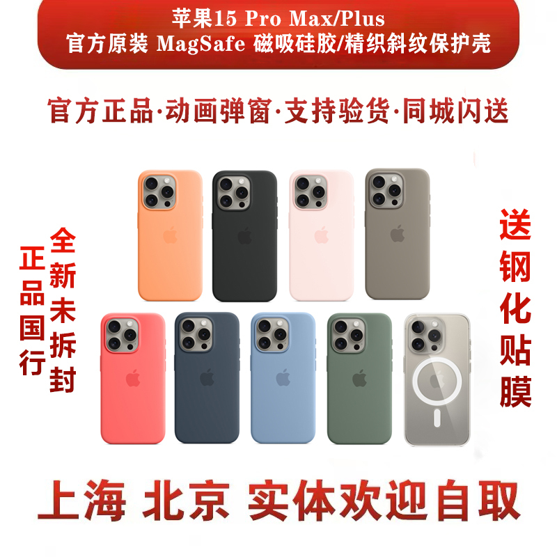 Apple Iphone15 Pro Max Plus Official Magnetic Silicone Transparent Finely Woven Twill Magsafe Phone Protective Case
