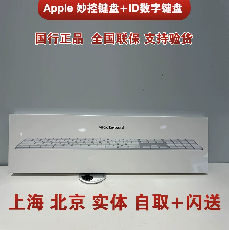 Беспроводной клавиатура Apple Magic Keyboard с Bluetooth, клавиатура с сенсорной идентификацией по отпечатку пальца, USB-C порт