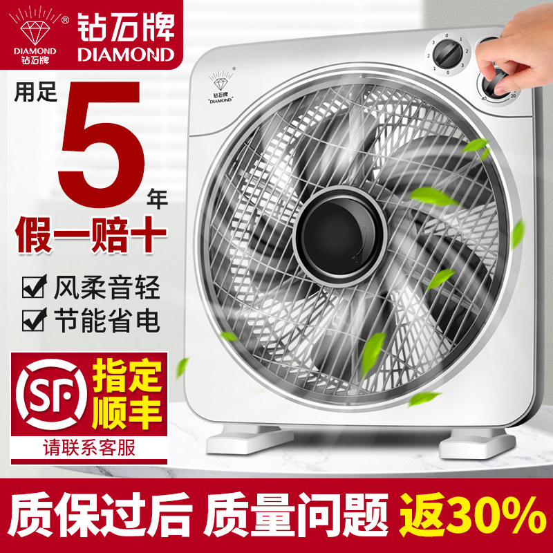 Diamond brand electric fan desktop Hongyun fan home bed small table fan desktop fan dormitory silent page fan