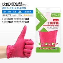 Tuofeng disposable gloves female latex waterproof medical dishwashing durable plastic rubber thick