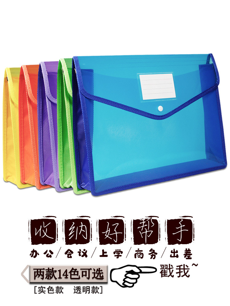 Transparent a4 file bag snap-type thickened large-capacity storage bag student paper bag office supplies information bag