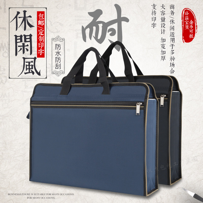 A4 canvas zipper file bag large capacity business men and women multi-layer file kit information bag Office conference bag customization