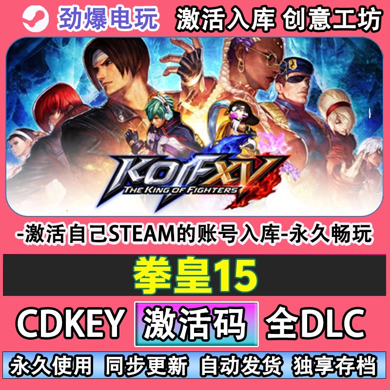 The King of Fighters Xv Steam Game Activation Code Cdk Includes All Dlcs The King of Fighters Xv Steam Game Activation Code Cdk Includes All Dlcs