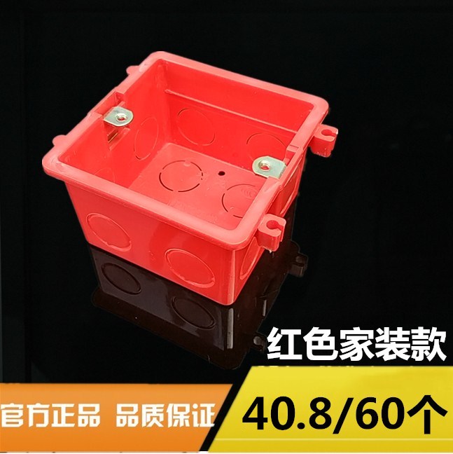 86 type concealed bottom box Switch panel junction box two-in-three-in-one assembly general PVC flame retardant red bottom box