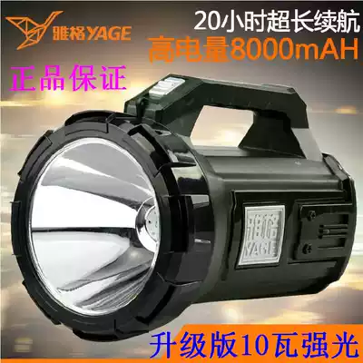 Yager YG-5701 super bright charging LED portable lamp flashlight outdoor strong light long-range patrol Searchlight 5702