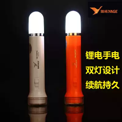 Yager YG-3870 mini strong light LED small flashlight charging super bright home children student portable multifunctional