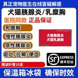 INU Cattototide Ulidin Инъекция Жидко