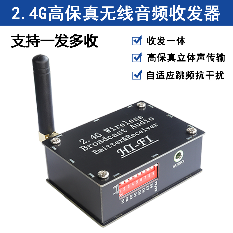 2 4G High Fidelity Audio Wireless Transport Transceiver supports a multi-generation stereo-Taobao