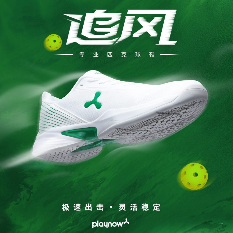Official Genuine Playnow Professional Pickleball Shoes for Men and Women, Sports Training Shoes, Non-Slip Lightweight Competition Tennis Shoes