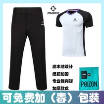 2022 New Huaizhe Referee Uniform Douyin Same Cuba Brand Breathable Personal Letter Customized Printing and Numbering Set