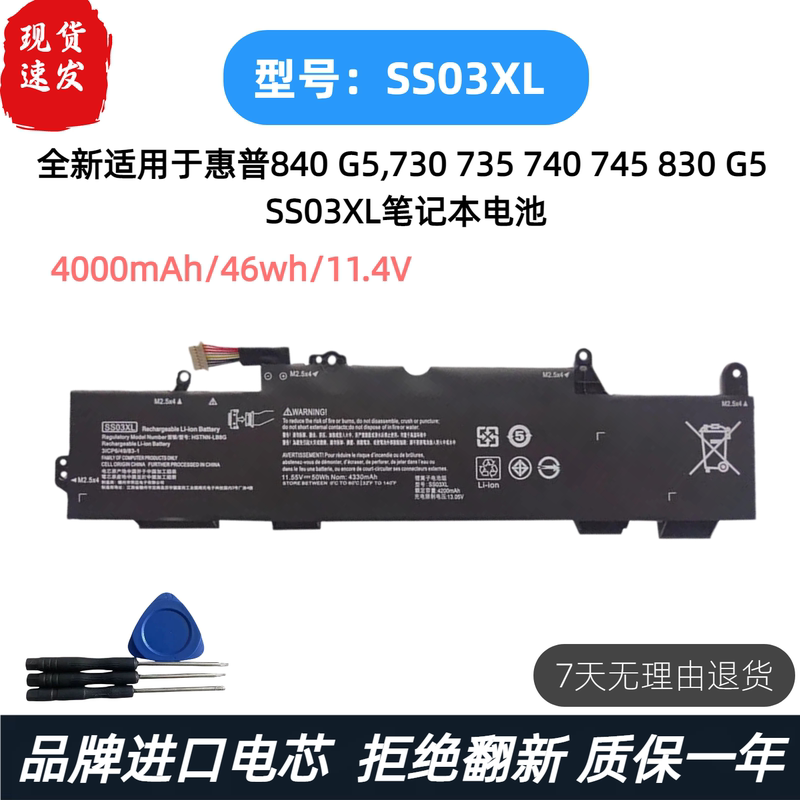 Ss03Xl Is Suitable for Hp 840 G5, 730 735 740 745 830 G5 Laptop Batteries Ss03Xl Is Suitable for Hp 840 G5, 730 735 740 745 830 G5 Laptop Batteries