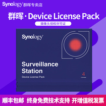 Synology Group Light Camera Authorization Code Monitoring License DeviceLicensePack Serial Number