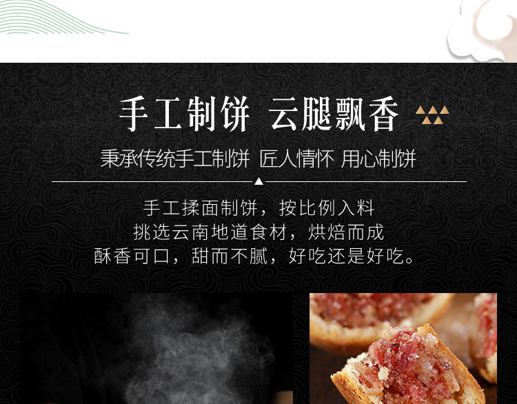 【桂美轩】云南老滇式云腿月饼