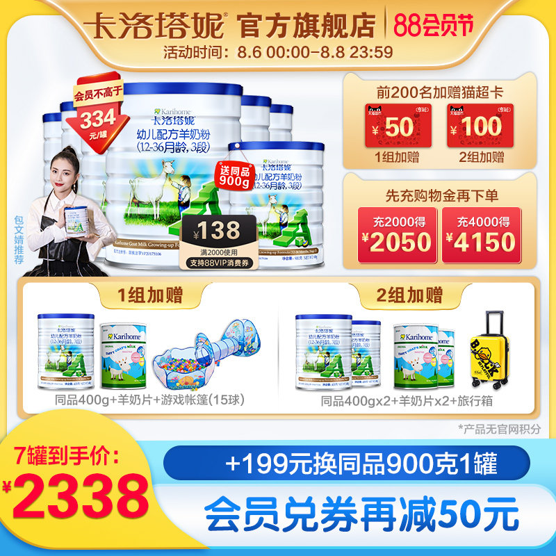 (Recommended by Bao Wenjing)Kalotani baby newborn goat milk powder 3 stages 900g*6 No official website points
