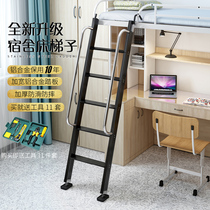  Aiden beauty school dormitory bed ladder Household bunk bed armrest ladder Outdoor mobile attic ladder RV ladder