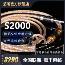 Artin Frontier Flame S2000 Goldfinch se846 project y 1697ti Sun God z1r headphone upgrade cable