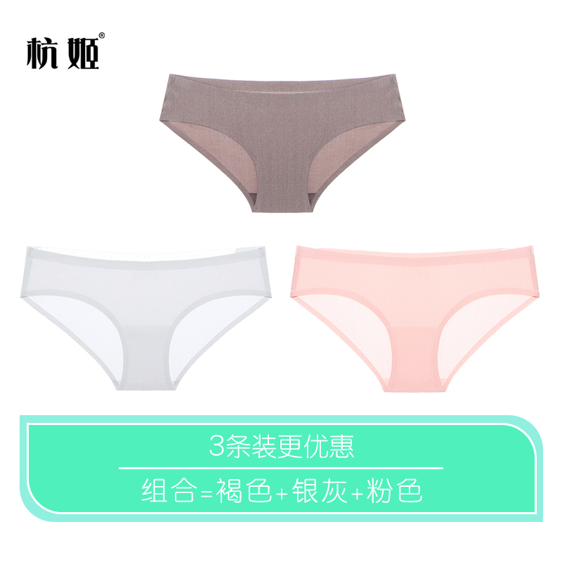 3 trang phục womens đồ lót sexy đánh dấu lụa băng eo thấp sinh viên thoải mái nữ sinh trung học bóng quần lót tam giác thở.