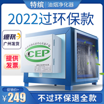 Oil Smoke Purifier Small All-in-one 6000 Air Volume Commercial Catering Hotel Kitchen Barbecue Hotel Environmentally Friendly Home