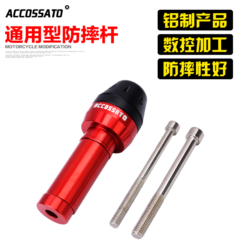 Motorcycle Anti-Fall Rubber Bumper for Chunfeng 150Nk Little Yellow Dragon Tnt125 Modified Anti-Fall Bar Universal Anti-Fall Stick Motorcycle Anti-Fall Rubber Bumper for Chunfeng 150Nk Little Yellow Dragon Tnt125 Modified Anti-Fall Bar Universal Anti-Fall Stick
