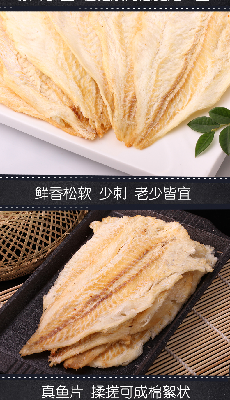 青岛特产 凤湾 手撕烤鳕鱼片 100g*4件 图5