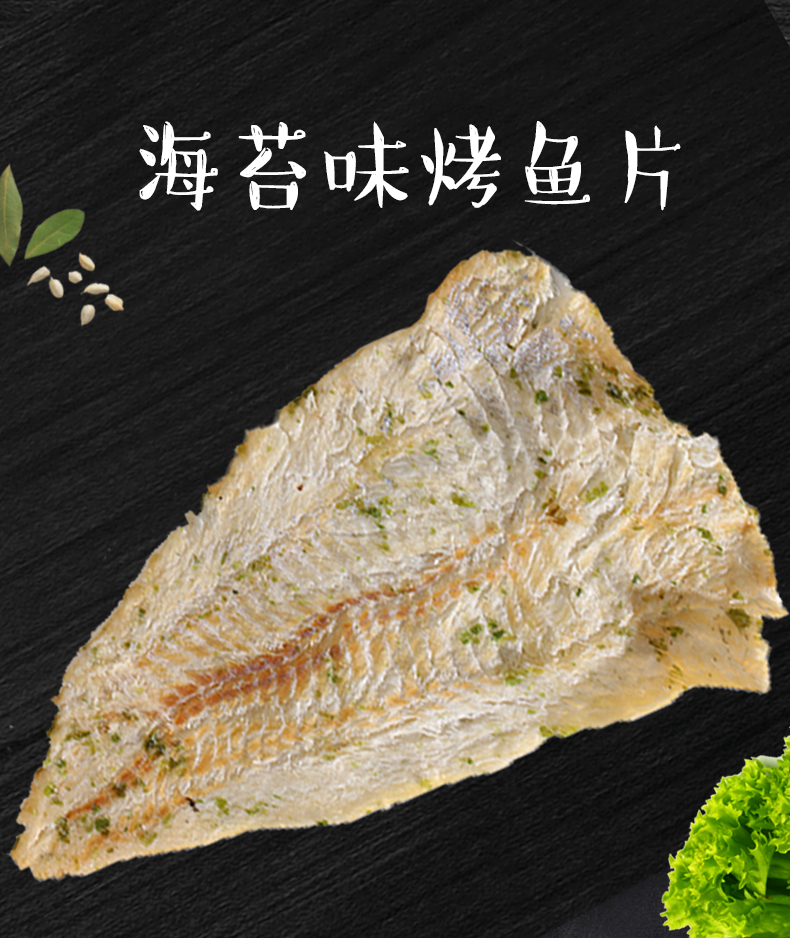 青岛特产 凤湾 手撕烤鳕鱼片 100g*4件 图6