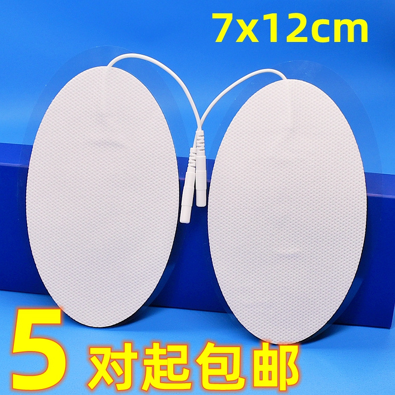 Oval Unwoven Cloth Silicone Gel Self-Adhesive 7x12 Small Black Clip Style Low Frequency Meridians Massage Electric Shock Magnetotherapy Electrode Patch