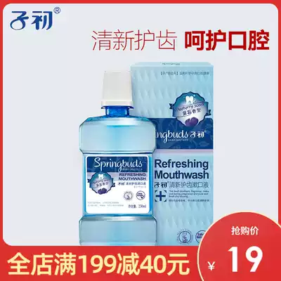 Mouthwash for pregnant women at the beginning of the child, maternity, confinement, postpartum care, portable fresh oral pregnant women's products
